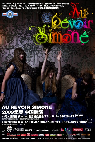 Au Revoir Simone中国巡演海报
